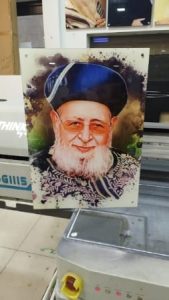תמונה של מרן הרב עובדיה יוסף אחרי הדפסה