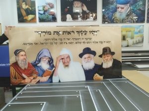תמונה מודפסת על זכוכית