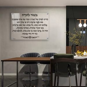 מזמור לתודה שקוף ✨ - כיתוב שחור בעיצוב מודרני, להדפסה על זכוכית או קנבס