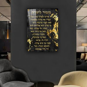 תמונת מזמור לתודה – רקע שחור וזהב להדפסה על זכוכית או קנבס