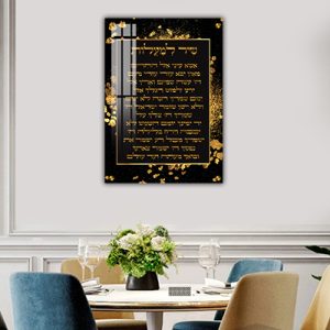 ברכת שיר למעלות ✨ - בגווני זהב על רקע שחור, להדפסה על זכוכית או קנבס